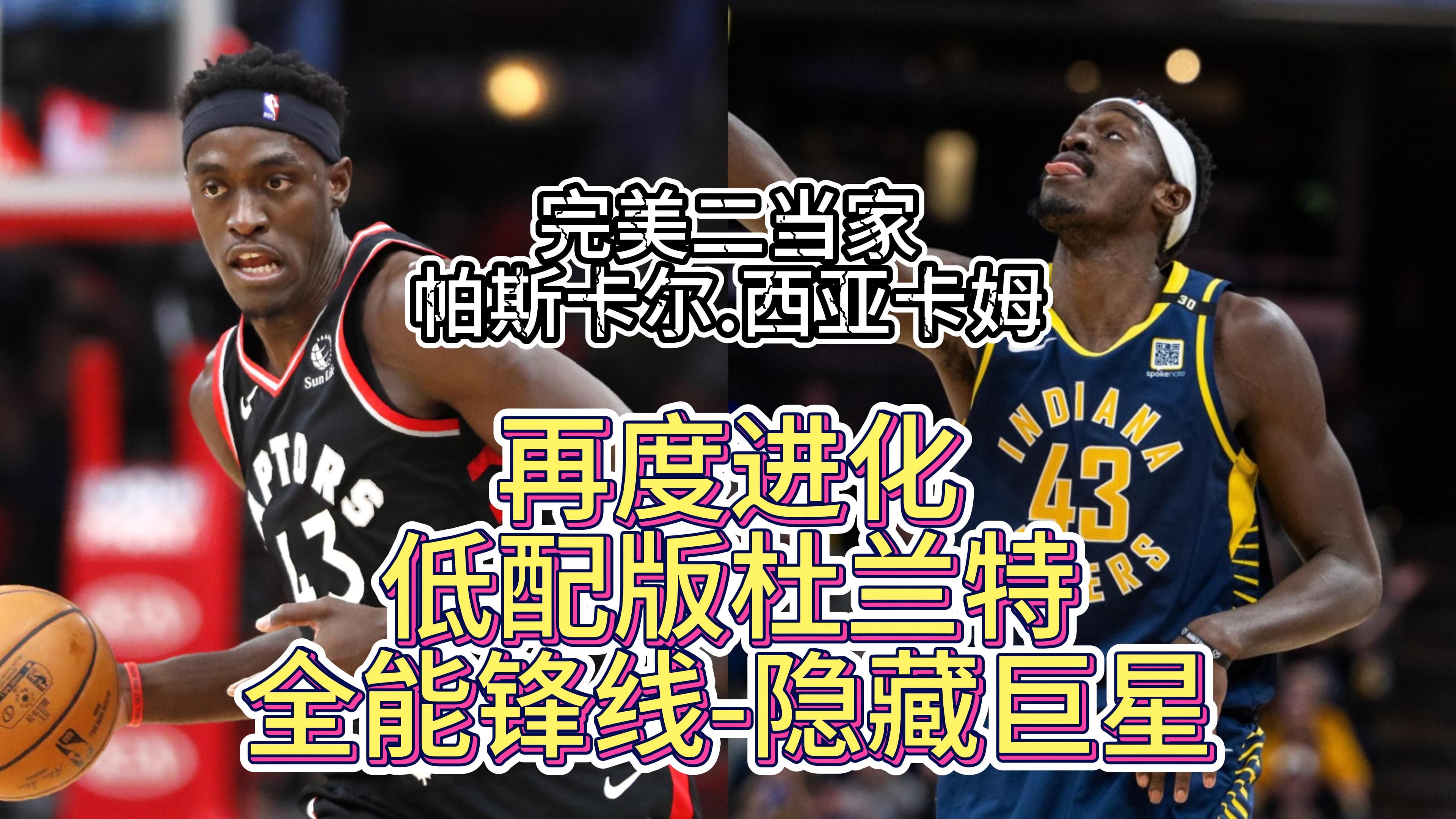 西亚卡姆遭遇十二连败，老鹰教练面临压力！